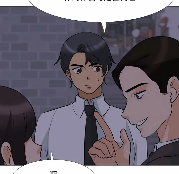 漫画《同事换换爱》第106话第22张图