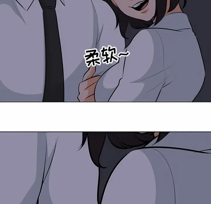 漫画《同事换换爱》第106话第26张图