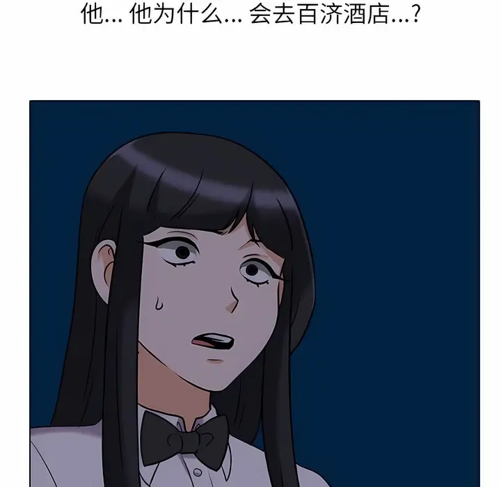 漫画《同事换换爱》第106话第3张图