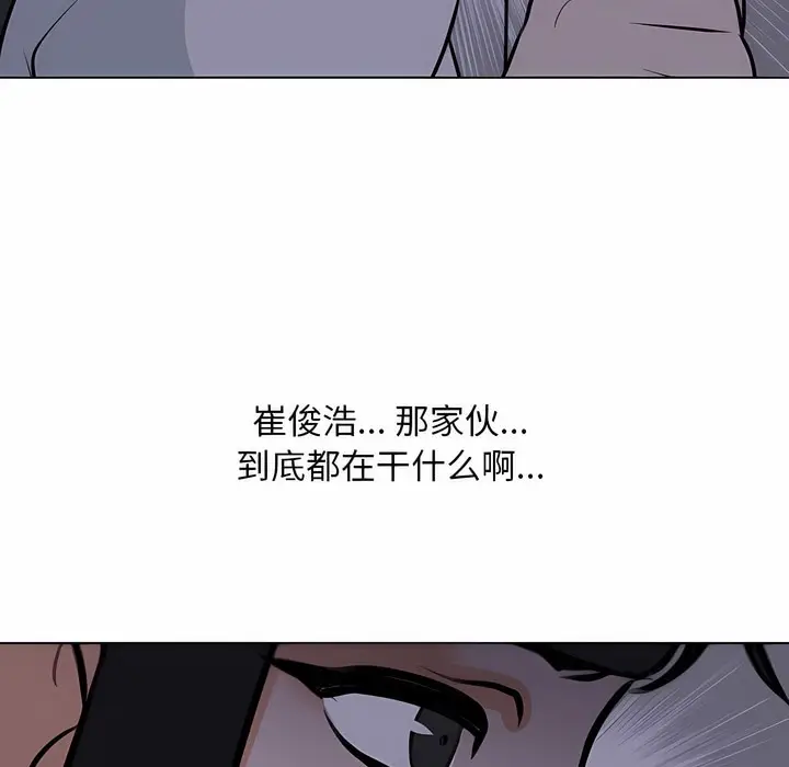 漫画《同事换换爱》第106话第35张图