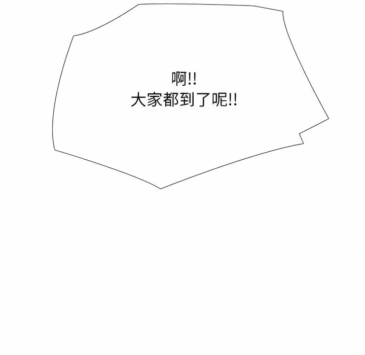 漫画《同事换换爱》第106话第37张图