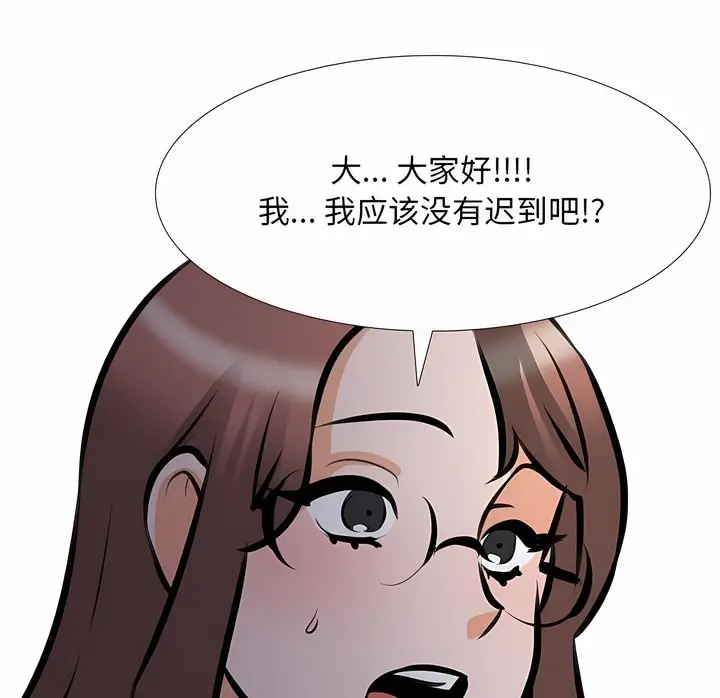 漫画《同事换换爱》第106话第39张图