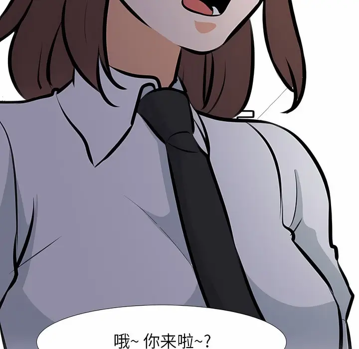 漫画《同事换换爱》第106话第40张图