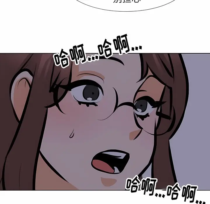 漫画《同事换换爱》第106话第42张图