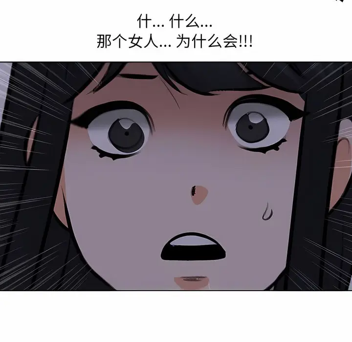 漫画《同事换换爱》第106话第43张图