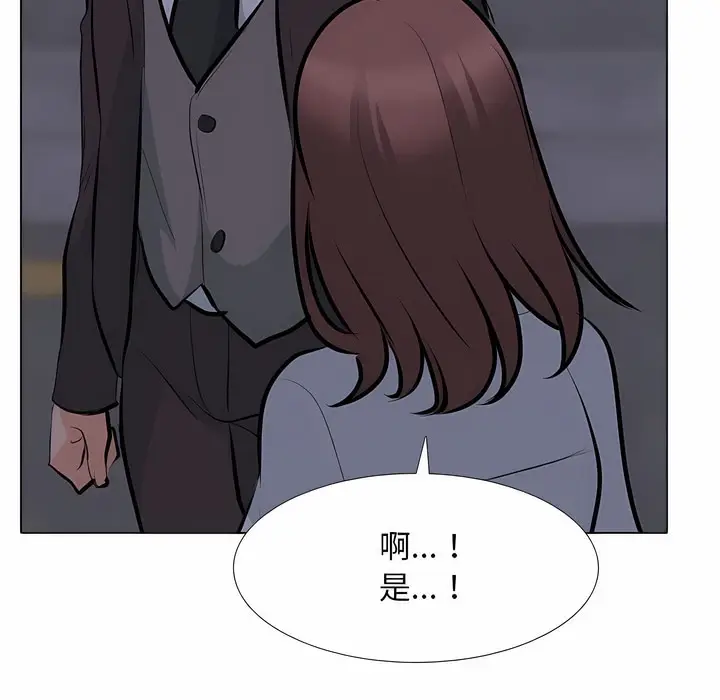 漫画《同事换换爱》第106话第48张图