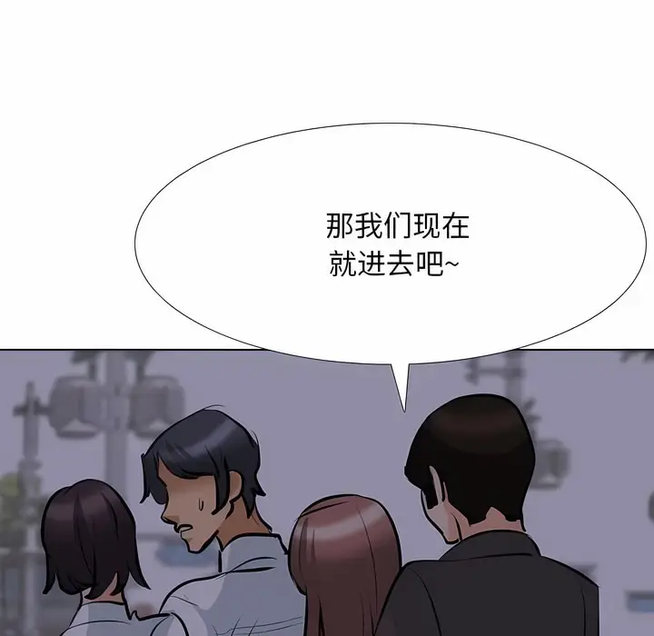 漫画《同事换换爱》第106话第49张图