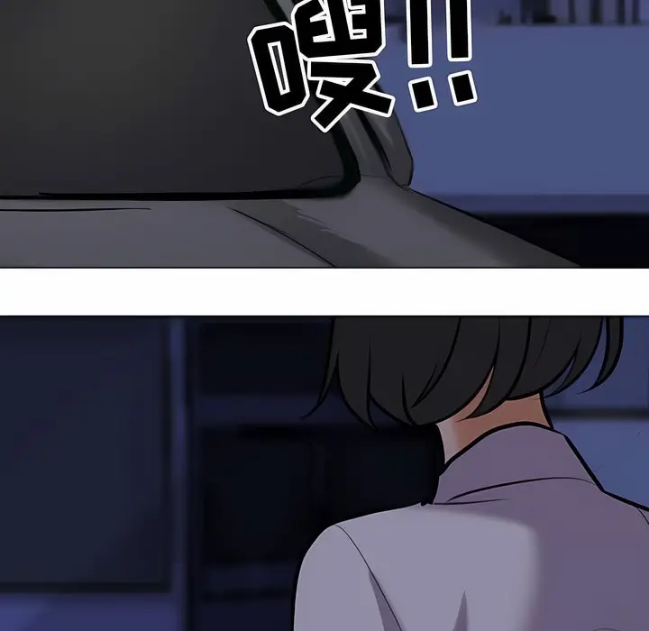 漫画《同事换换爱》第106话第5张图