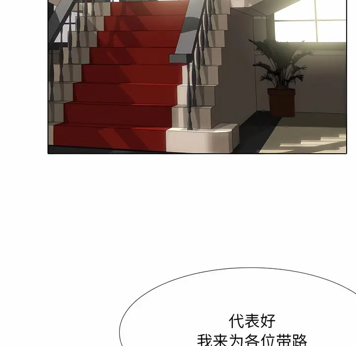 漫画《同事换换爱》第106话第60张图