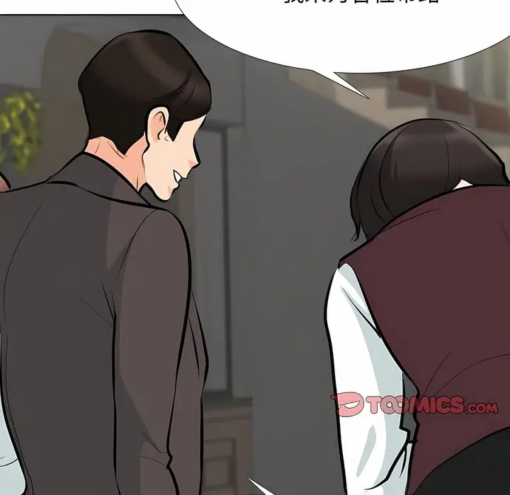 漫画《同事换换爱》第106话第61张图