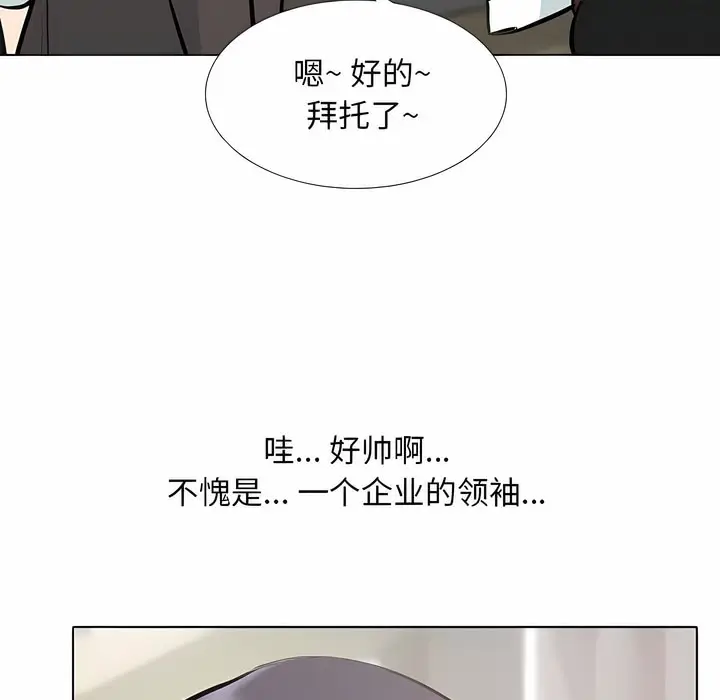 漫画《同事换换爱》第106话第62张图