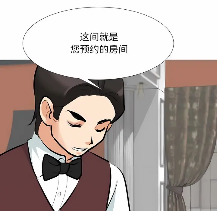 漫画《同事换换爱》第106话第66张图