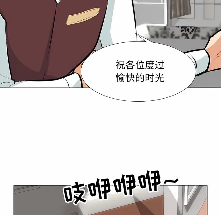 漫画《同事换换爱》第106话第67张图