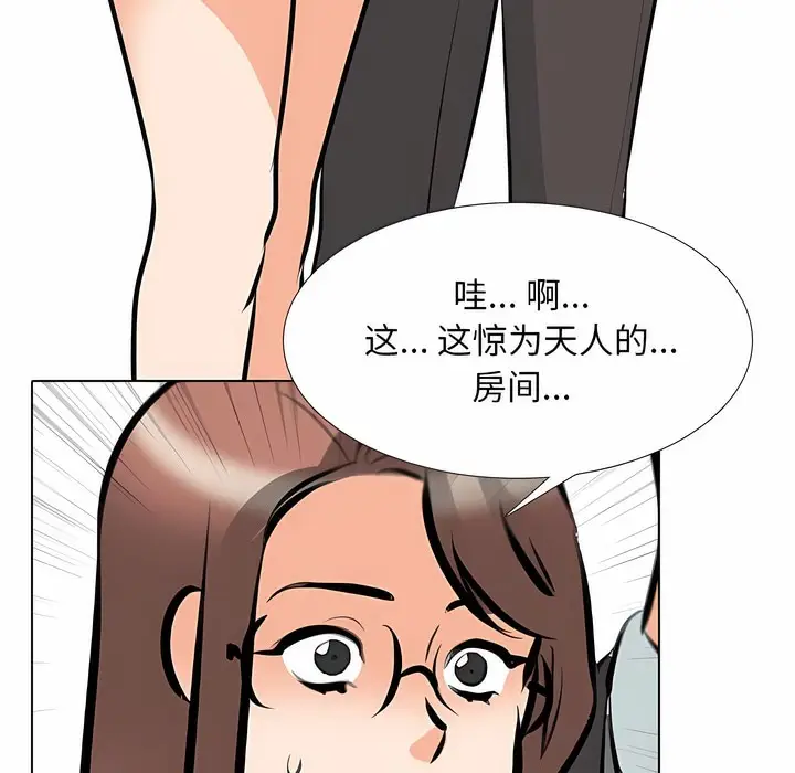 漫画《同事换换爱》第106话第71张图