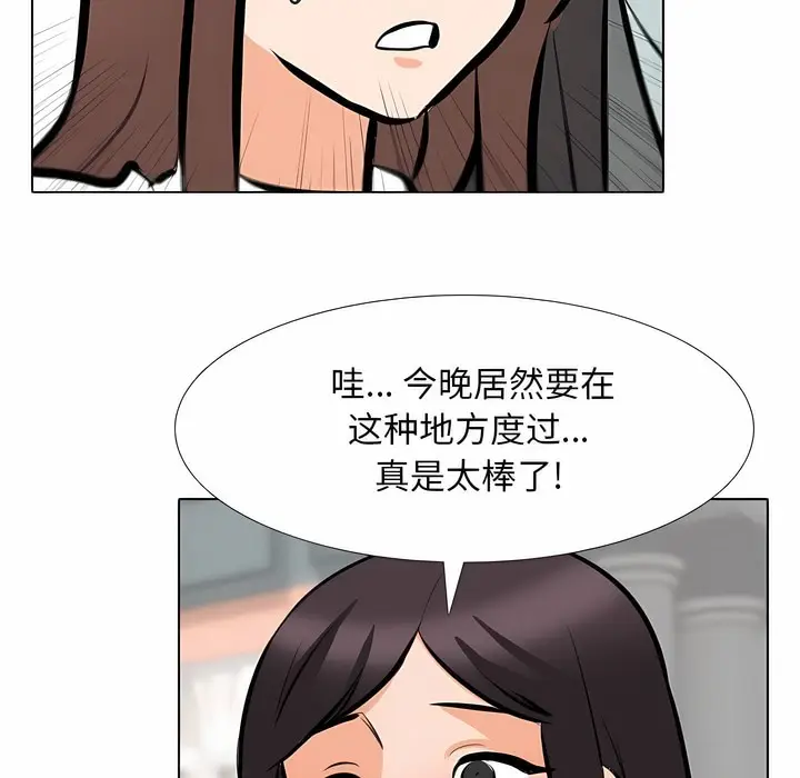 漫画《同事换换爱》第106话第72张图