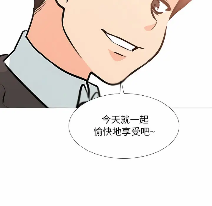漫画《同事换换爱》第106话第75张图