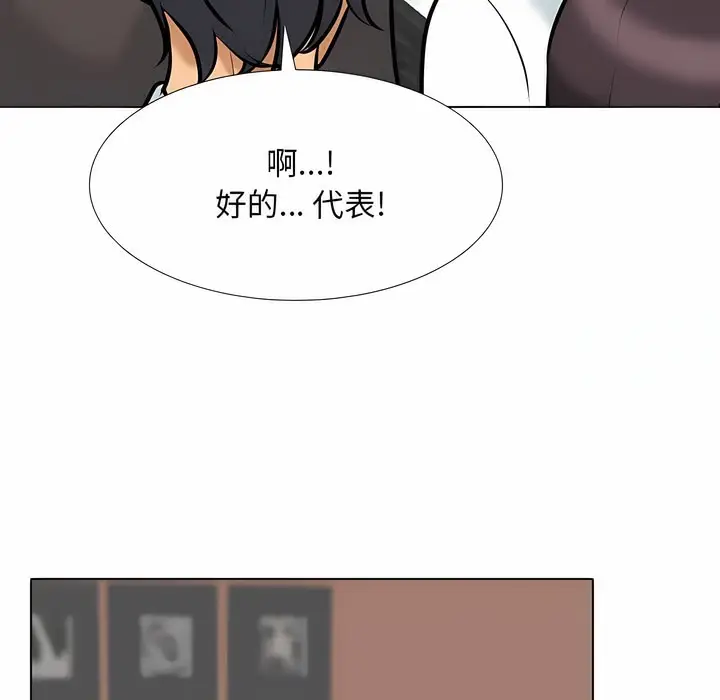 漫画《同事换换爱》第106话第79张图
