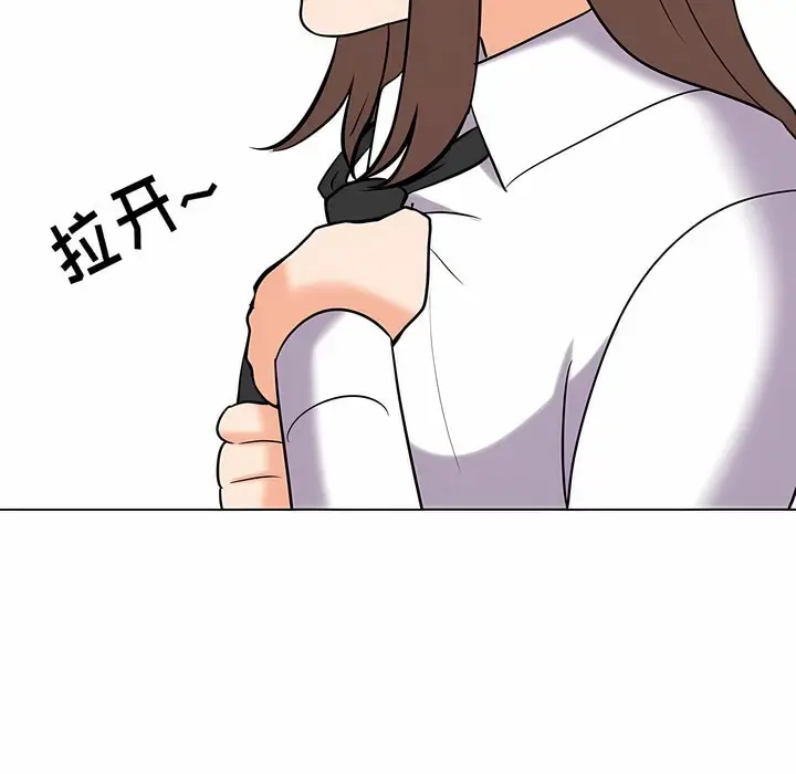 漫画《同事换换爱》第106话第89张图