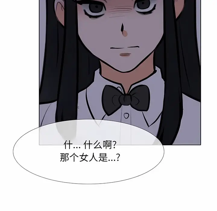 漫画《同事换换爱》第106话第9张图