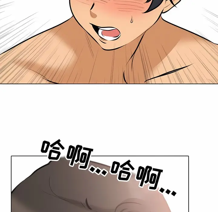 漫画《同事换换爱》第107话第101张图