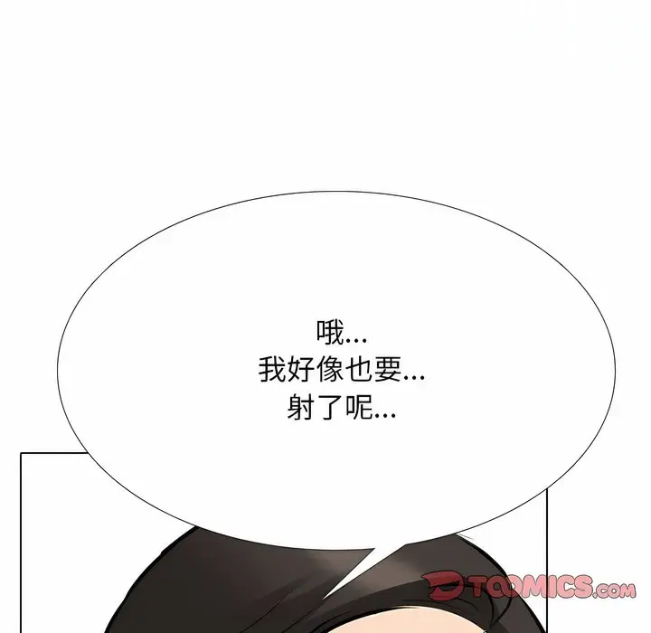 漫画《同事换换爱》第107话第108张图