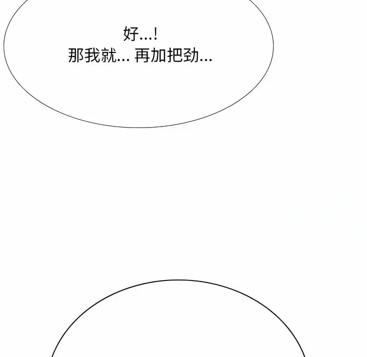 漫画《同事换换爱》第107话第112张图