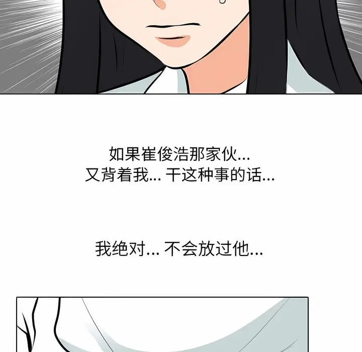 漫画《同事换换爱》第107话第16张图
