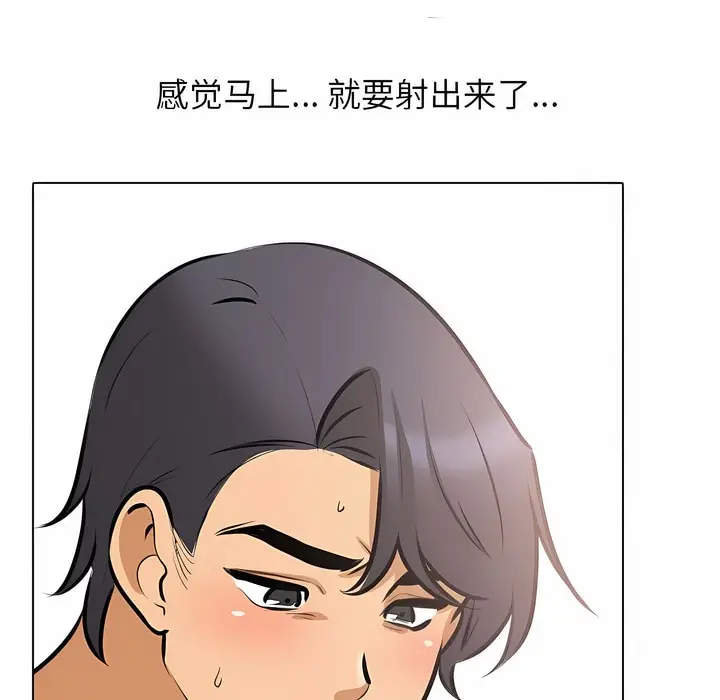 漫画《同事换换爱》第107话第20张图