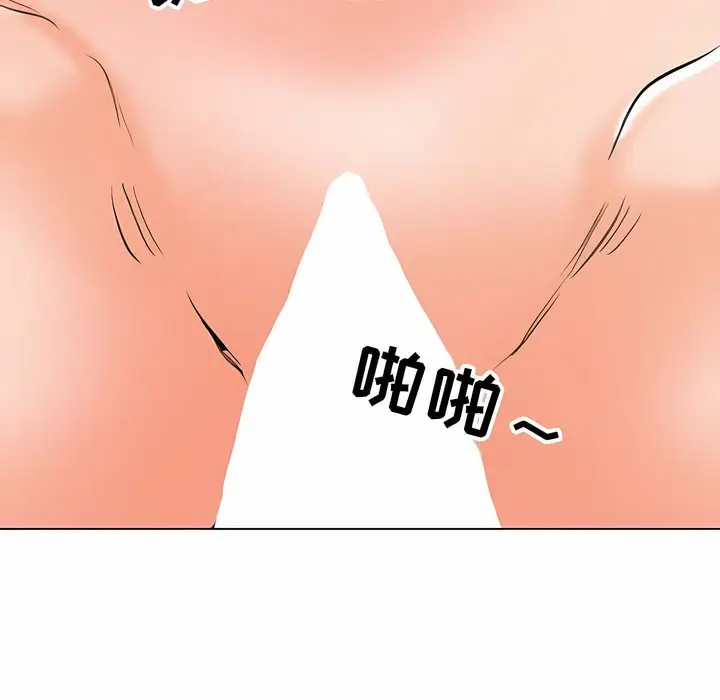 漫画《同事换换爱》第107话第29张图