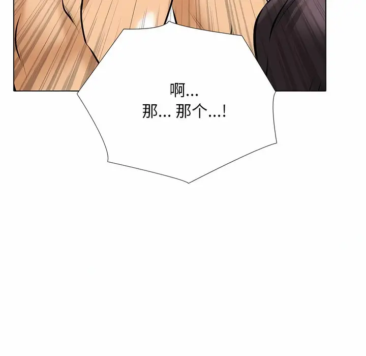 漫画《同事换换爱》第107话第34张图