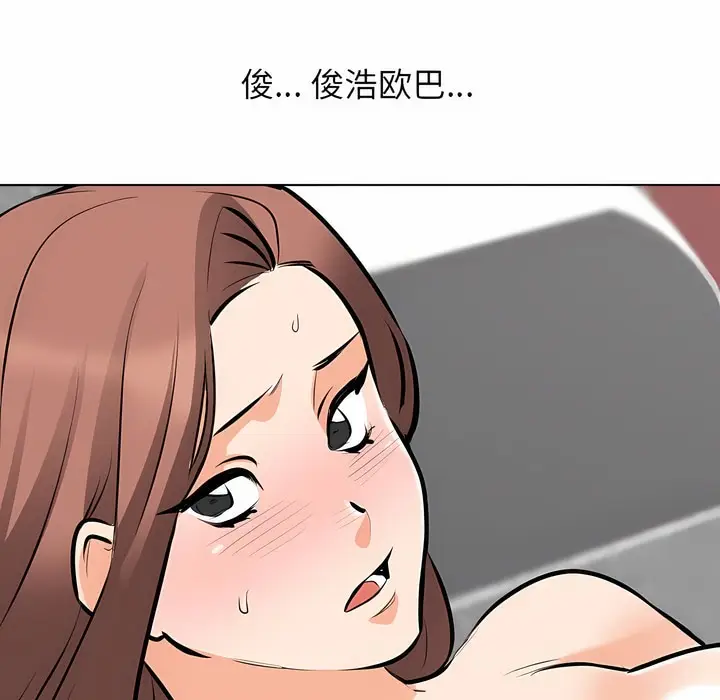 漫画《同事换换爱》第107话第35张图