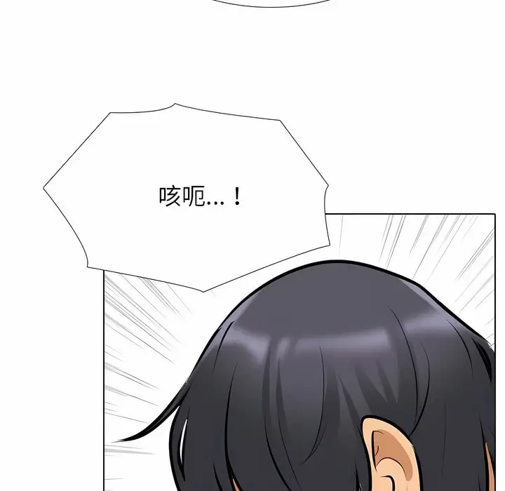 漫画《同事换换爱》第107话第46张图