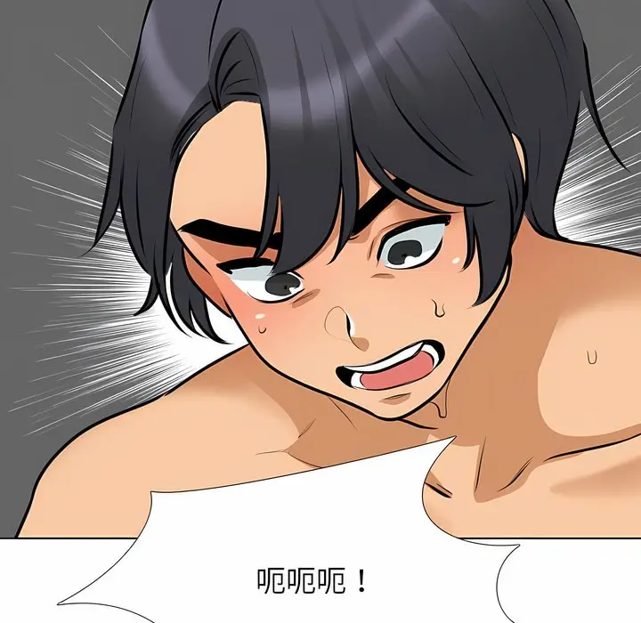 漫画《同事换换爱》第107话第49张图