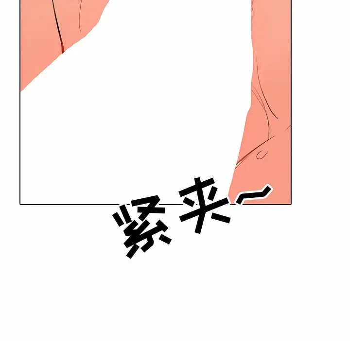 漫画《同事换换爱》第107话第56张图