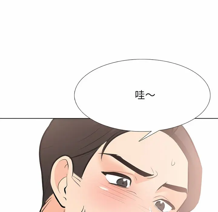 漫画《同事换换爱》第107话第57张图
