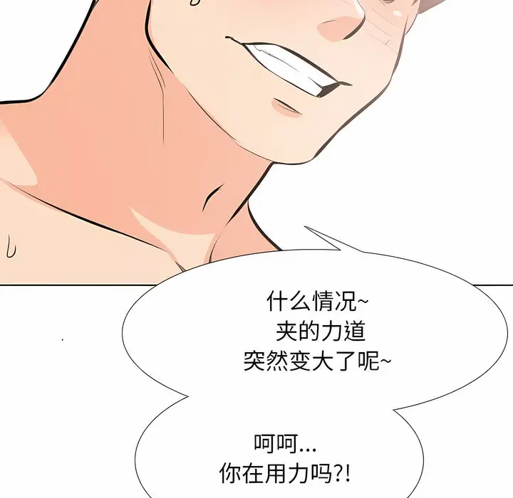 漫画《同事换换爱》第107话第58张图