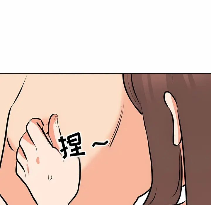 漫画《同事换换爱》第107话第61张图