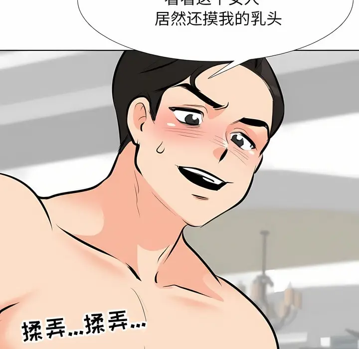 漫画《同事换换爱》第107话第63张图