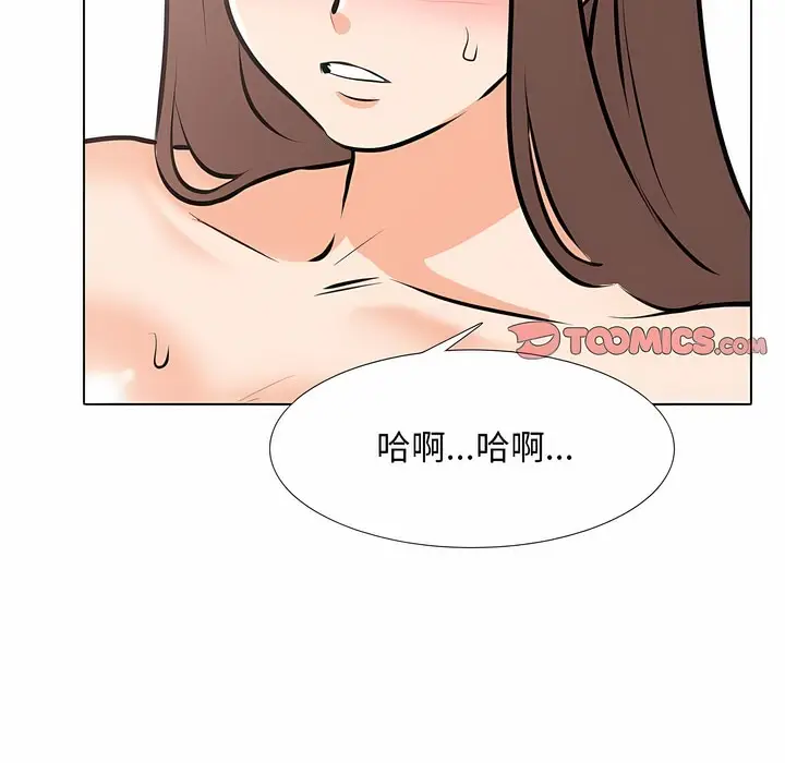漫画《同事换换爱》第107话第66张图