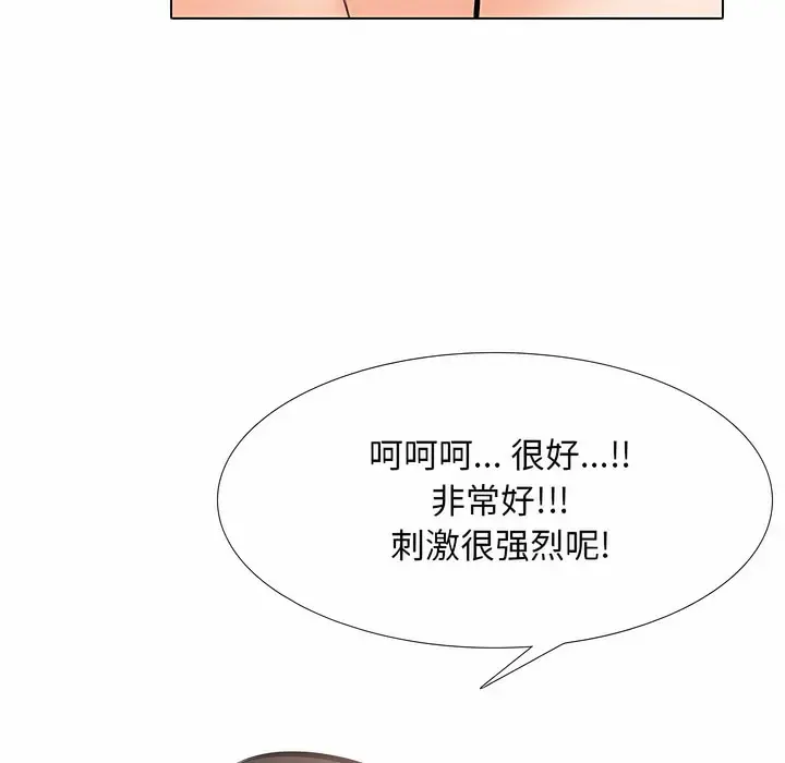 漫画《同事换换爱》第107话第70张图