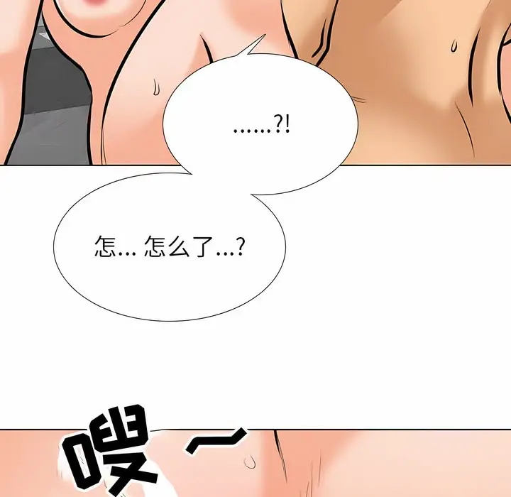 漫画《同事换换爱》第107话第79张图