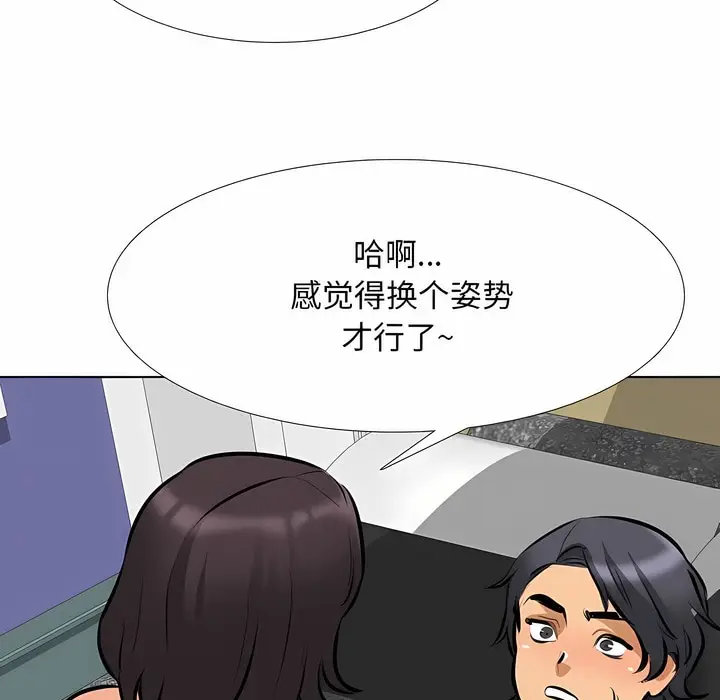 漫画《同事换换爱》第107话第84张图