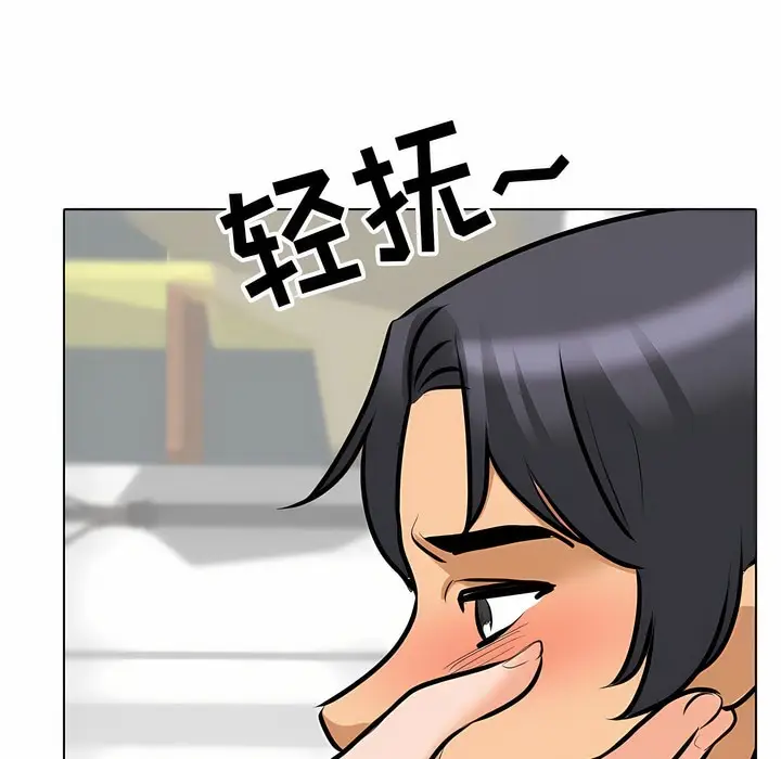 漫画《同事换换爱》第107话第91张图