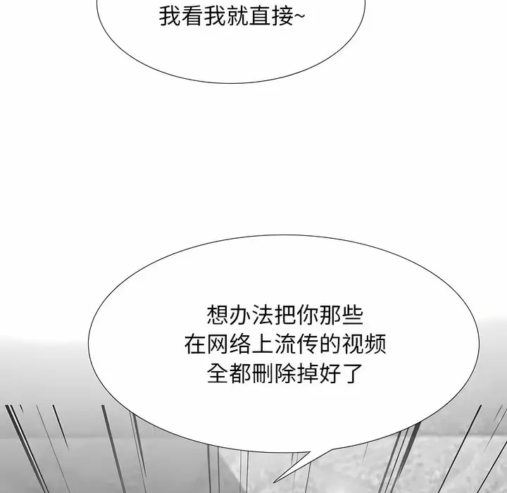 漫画《同事换换爱》第108话第102张图