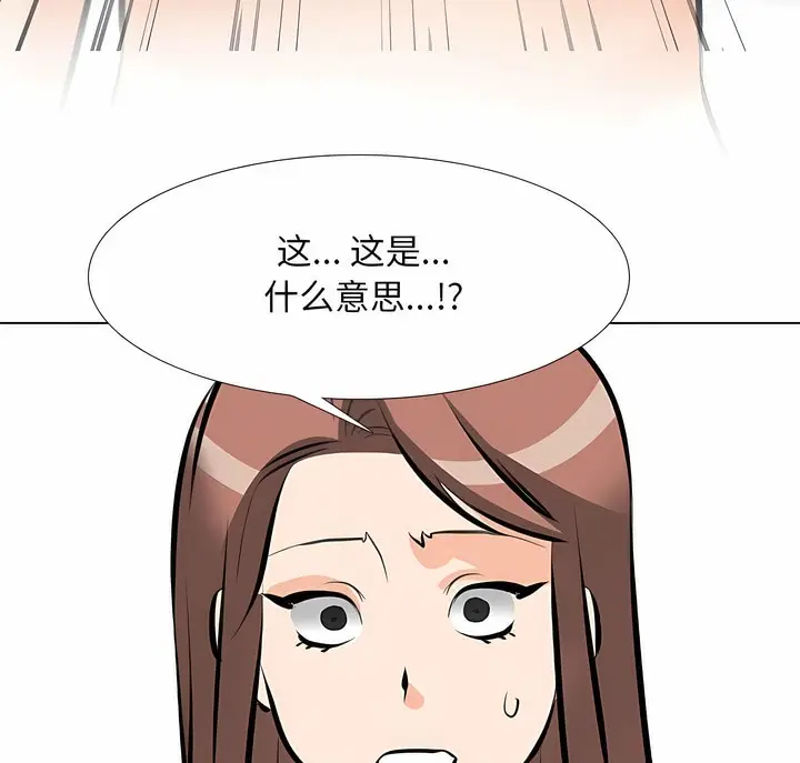 漫画《同事换换爱》第108话第105张图