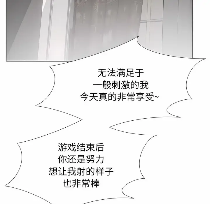 漫画《同事换换爱》第108话第108张图