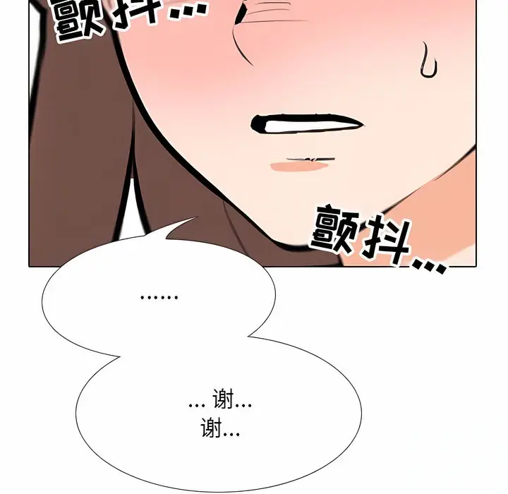 漫画《同事换换爱》第108话第111张图