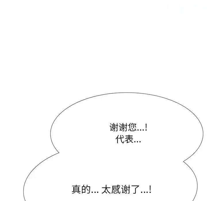漫画《同事换换爱》第108话第112张图