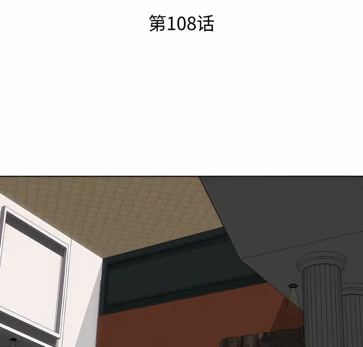 漫画《同事换换爱》第108话第15张图
