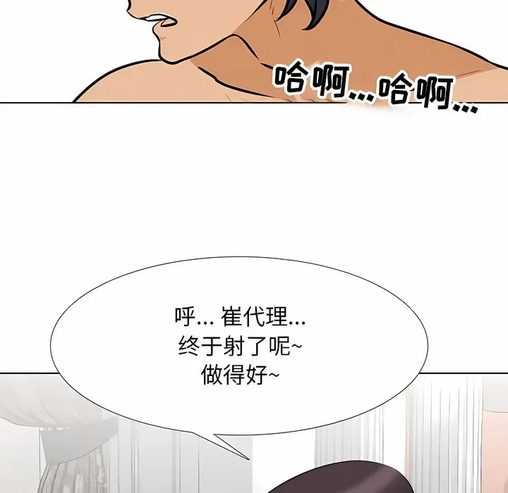 漫画《同事换换爱》第108话第20张图